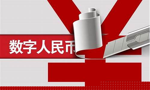 数字人民币结算龙头股(数字人民币结算龙头股票有哪些)_https://www.023hushi.com_深证申报企业信息_第1张