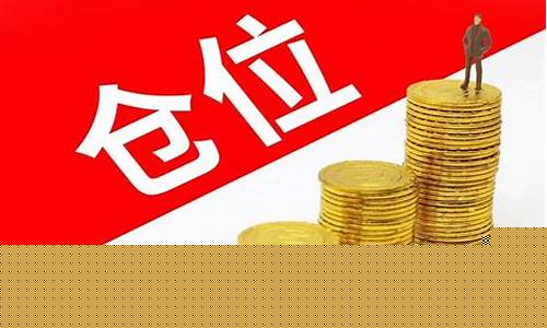期货满仓的危害(期货满仓的危害有多大)_https://www.023hushi.com_创业板_第1张