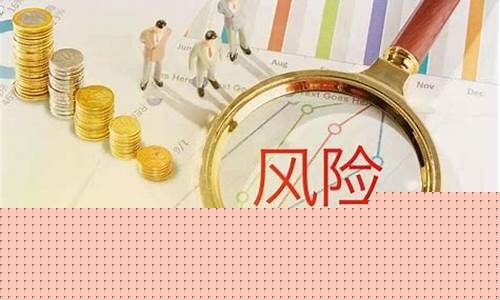 股票风险提示是什么意思呀(股票风口是什么意思)_https://www.023hushi.com_科创板_第1张