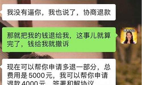 我被骗所谓开通机构通道(我被骗所谓开通机构通道字母席位)_https://www.023hushi.com_新股_第1张