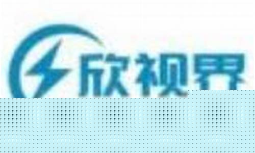欣视界科技有限公司(欣视界科技有限公司知乎)_https://www.023hushi.com_新股_第1张