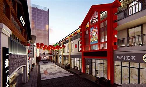 商业街文化创意策划方案(文化商业街营销策划)_https://www.023hushi.com_财经新闻_第1张