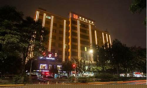 广州市齐富大酒店(白云区齐富大酒店)_https://www.023hushi.com_创业板_第1张