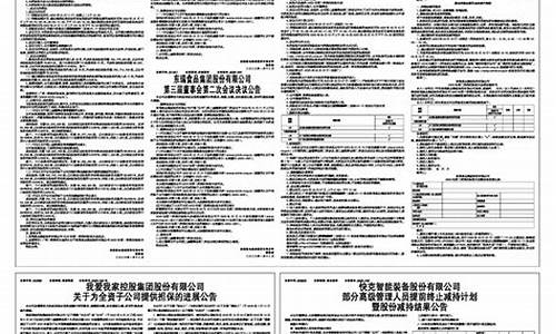 提前终止暨减持结果公告(提前终止减持是利好吗)_https://www.023hushi.com_注册制创业板_第1张