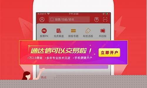 下载通达信手机炒股软件最新版(指南针炒股软件手机版官方下载)_https://www.023hushi.com_创业板_第1张