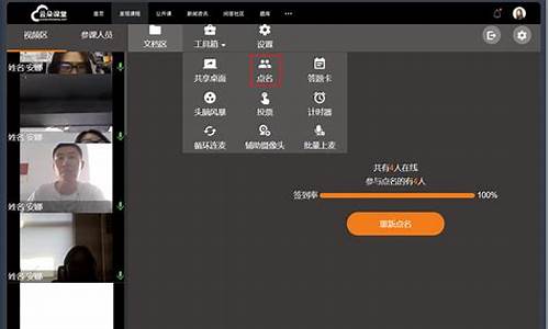 老师网上讲课用什么软件电脑版(老师网课直播课用什么软件)_https://www.023hushi.com_核准制创业板_第1张