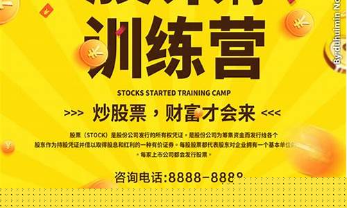 股票训练营交流群(股票训练营骗局)_https://www.023hushi.com_核准制上证A股_第1张