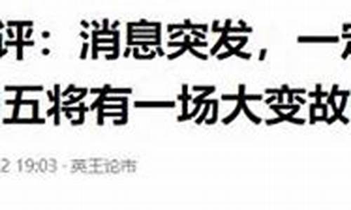 明日大盘最新消息(明日大盘预测分析)_https://www.023hushi.com_新股日历_第1张