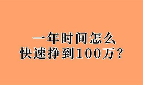 2023年怎么才能挣到钱(2023年什么赚钱)_https://www.023hushi.com_新股申购_第1张