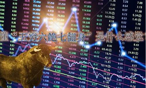 炒股是穷人翻身唯一出路(炒股的人一生穷)_https://www.023hushi.com_注册制上证A股_第1张