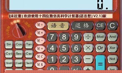 最好用的计算器软件下载(比较好的计算器软件)_https://www.023hushi.com_上证A股_第1张