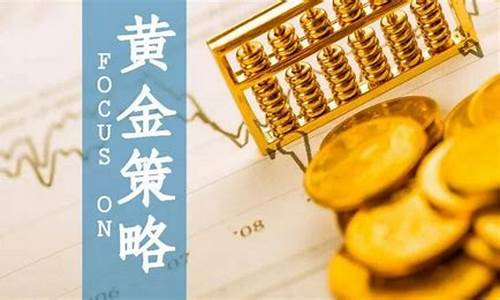 周一黄金期货最新行情(黄金周一走势)_https://www.023hushi.com_新股申购_第1张