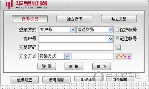 华宝证券软件下载(华宝证券软件下载官网)_https://www.023hushi.com_创业板申报企业信息_第1张