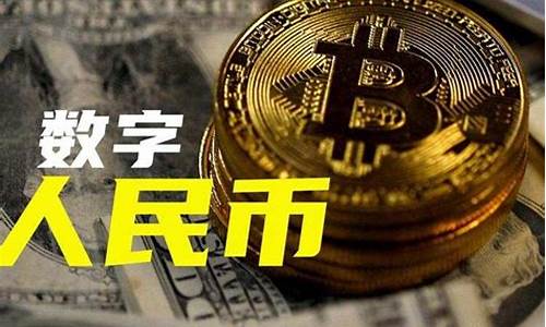 央行数字货币真正龙头股排名(央行数字货币最强受益股)_https://www.023hushi.com_科创板_第1张