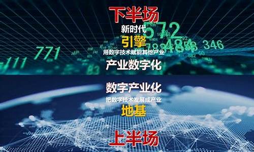 数字经济投资平台(数字经济投资平台犯法吗)_https://www.023hushi.com_上证A股_第1张