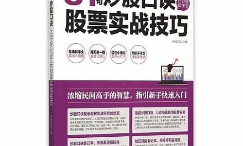 炒股技巧81句口诀(炒股的十句口诀)_https://www.023hushi.com_新股申购_第1张