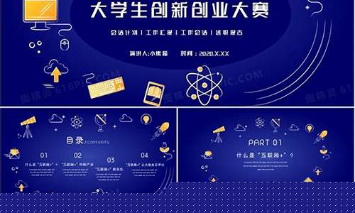 网创项目分享(网络创新创业项目)_https://www.023hushi.com_核准制科创板_第1张