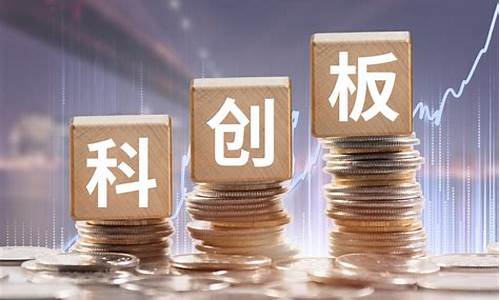 创业板和科创板有什么区别(创业板和科创板有什么区别)_https://www.023hushi.com_新股_第1张