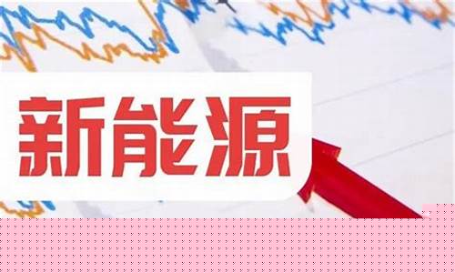 能源股为什么一直跌(能源行业为什么一直在跌)_https://www.023hushi.com_新股日历_第1张