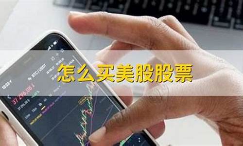 怎么购买美股(怎么购买美股做到买入价无差异呢)_https://www.023hushi.com_科创板_第1张