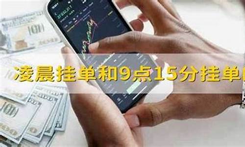 凌晨挂单能买到一字涨停股吗(凌晨挂单有效吗)_https://www.023hushi.com_注册制上证A股_第1张