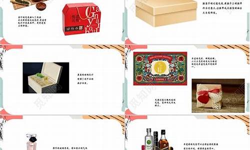 包装ppt免费模板(包装ppt免费模板下载)_https://www.023hushi.com_新股_第1张