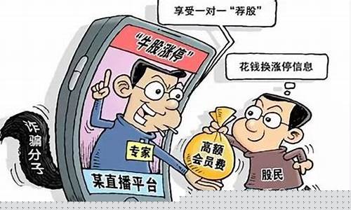 推荐股票的是什么套路(推荐股票的骗局几个特点)_https://www.023hushi.com_新股_第1张