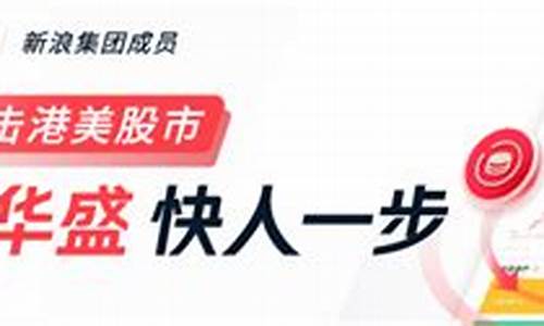 华盛证券官网(财盛证券官网)_https://www.023hushi.com_北证A股_第1张