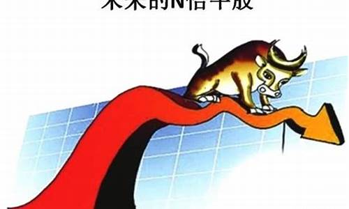 未来翻十倍的大牛股会涨吗_https://www.023hushi.com_新股申购_第1张