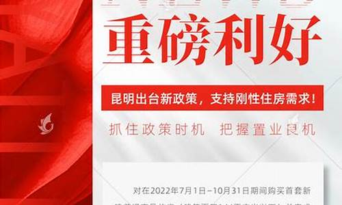 房地产最新利好消息(房地产最新利好消息泰禾集团)_https://www.023hushi.com_上证A股_第1张