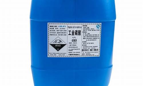 最新85工业磷酸价格(磷酸多少钱一吨)_https://www.023hushi.com_新股分析_第1张
