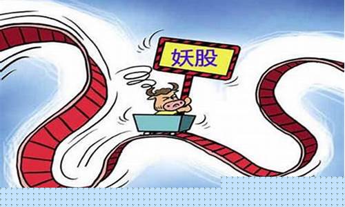 中央商场会成为妖股吗(股票热点题材早知道)_https://www.023hushi.com_注册制上证A股_第1张