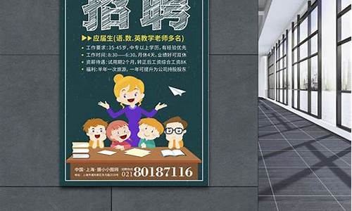 教师招聘公告的内容(教师招聘公告内容怎么写)_https://www.023hushi.com_新股申购_第1张