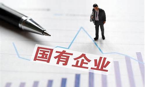 国企龙头股票(国企股票前十名)_https://www.023hushi.com_新股_第1张