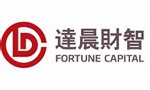 深圳市达晨创业投资有限公司(深圳市达晨创业投资有限公司怎么样)_https://www.023hushi.com_科创板_第1张