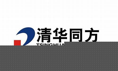 同方股份属于什么板块(同方股份属于什么概念)_https://www.023hushi.com_核准制上证A股_第1张