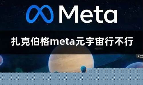元宇宙最新消息今天(元宇宙体验馆需要投资多少钱)_https://www.023hushi.com_上证A股_第1张