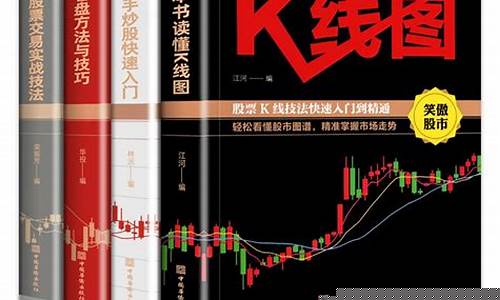 《新手炒股快速入门》(新手炒股入门教程全套)_https://www.023hushi.com_注册制创业板_第1张