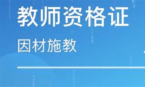 教师资格什么时候开始报名(教师资格一般什么时候报名)_https://www.023hushi.com_注册制创业板_第1张