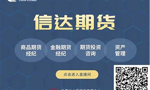 初期制胜期货直播(初期制胜期货直播怎么样)_https://www.023hushi.com_北证A股_第1张
