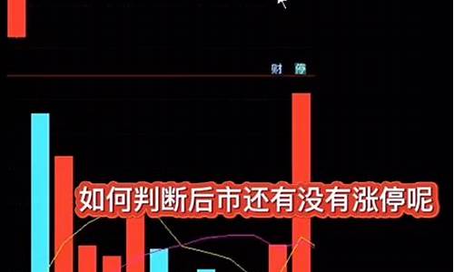封成比判断涨停图解(封成比指标公式源码)_https://www.023hushi.com_上证A股_第1张