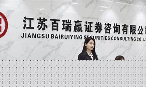 百瑞赢公司待遇(百瑞赢公司怎么样可靠吗)_https://www.023hushi.com_注册制科创板_第1张