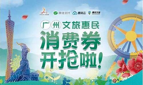 文旅消费券使用范围有哪些(文旅消费券怎么用)_https://www.023hushi.com_注册制科创板_第1张