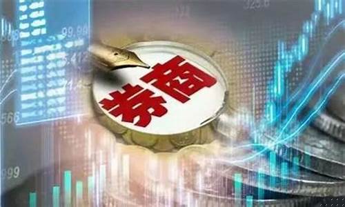 券商佣金哪家便宜(十大证券公司哪个佣金最低)_https://www.023hushi.com_创业板_第1张