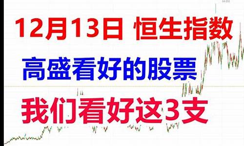 近期看好的股票(近期看好的股票有哪些)_https://www.023hushi.com_核准制科创板_第1张