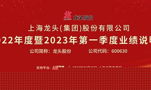 龙头股份(龙头股份最新消息)_https://www.023hushi.com_注册制深证A股_第1张