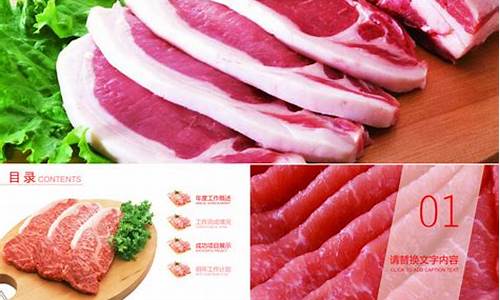 猪肉产品介绍模板(猪肉产品图片)_https://www.023hushi.com_财经新闻_第1张