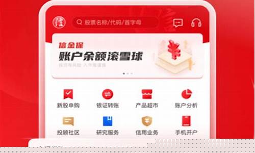 中信证券官方app下载(中信证券官方app下载苹果)_https://www.023hushi.com_创业板申报企业信息_第1张