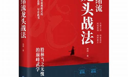 情绪周期龙头战法(情绪周期龙头战法指标源码)_https://www.023hushi.com_北证A股_第1张