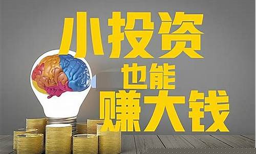 小投资平台每天有收益(投资30元一小时赚600)_https://www.023hushi.com_注册制上证A股_第1张